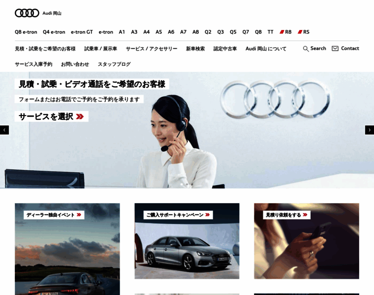 Audi-okayama.jp thumbnail