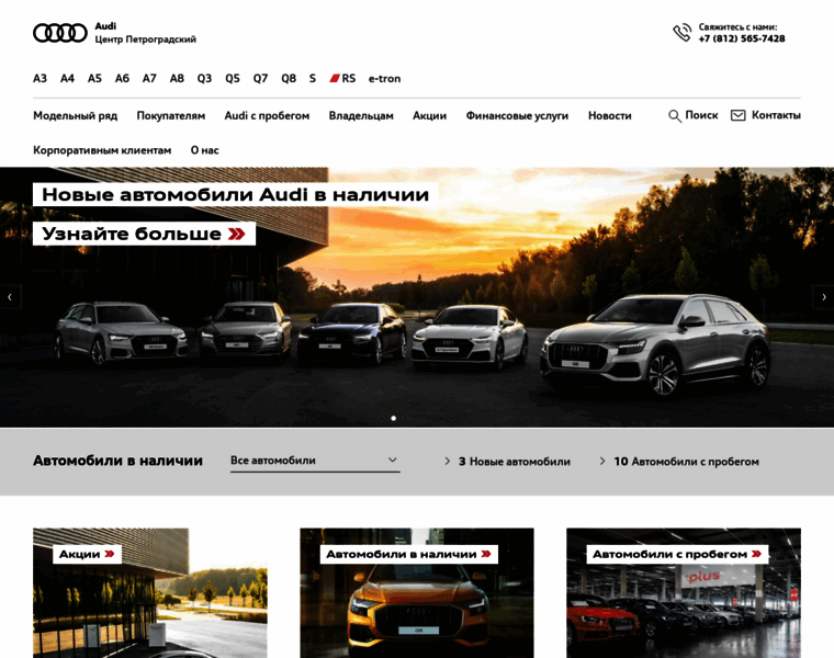 Audi-petrogradsky.ru thumbnail