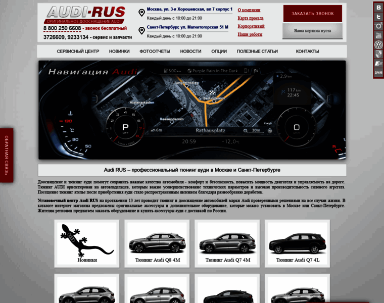 Audi-rus.ru thumbnail