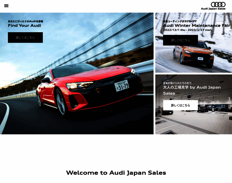 Audi-sales.co.jp thumbnail