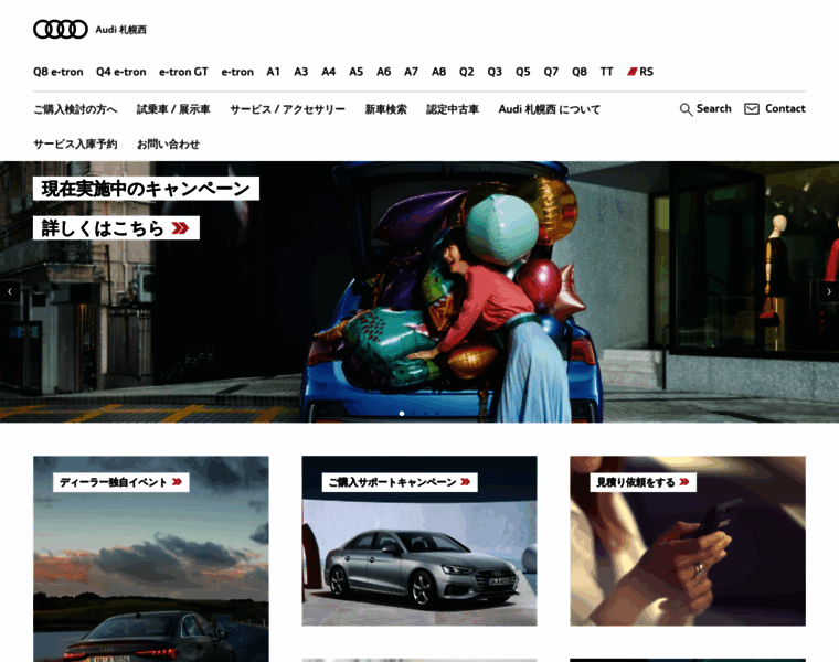 Audi-sapporonishi.jp thumbnail