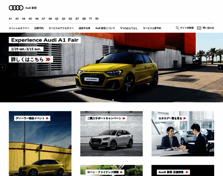 Audi-shinjuku.jp thumbnail