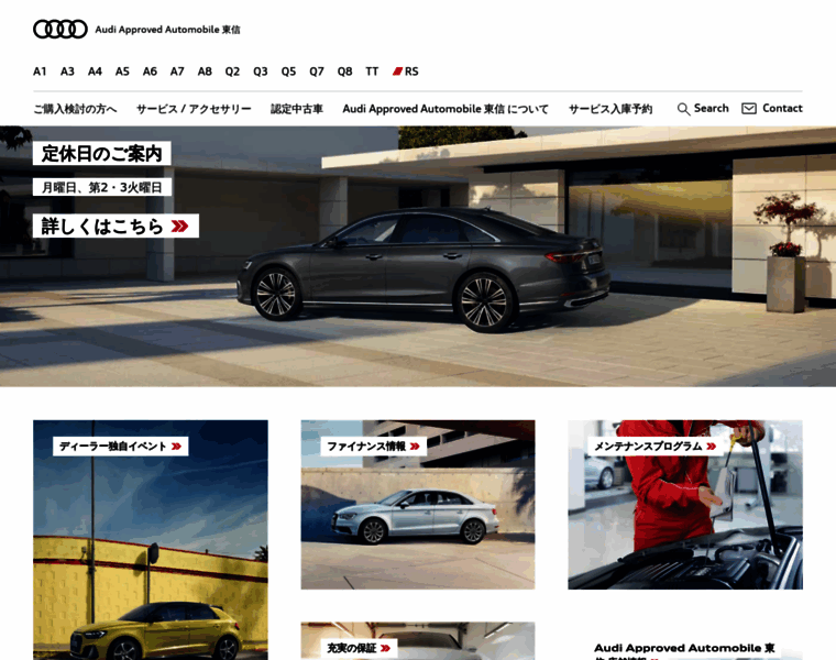 Audi-toshin.jp thumbnail