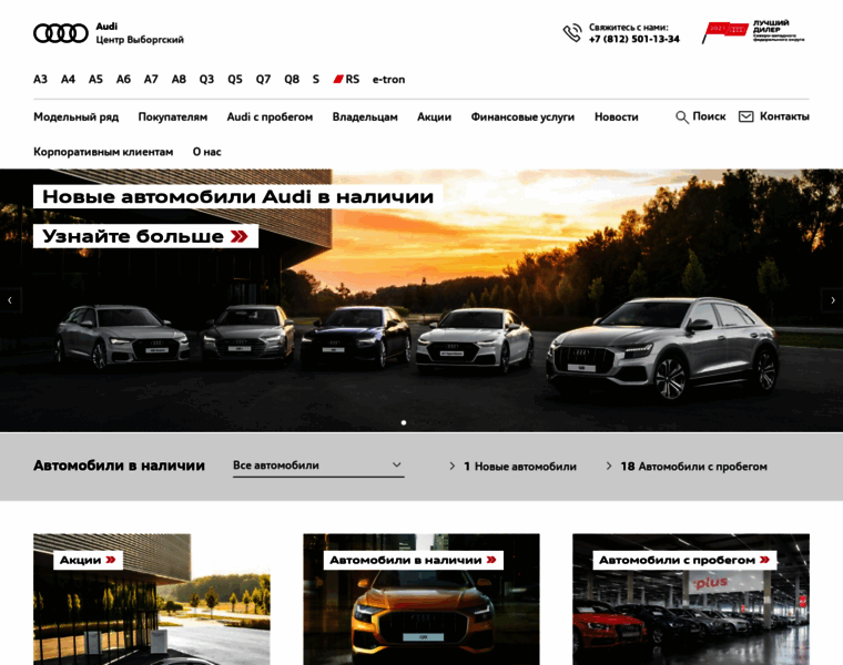 Audi-vyborgsky.ru thumbnail
