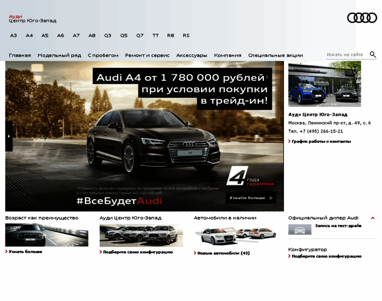 Audi-yugozapad.ru thumbnail