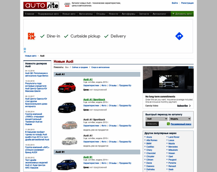 Audi.autosite.com.ua thumbnail