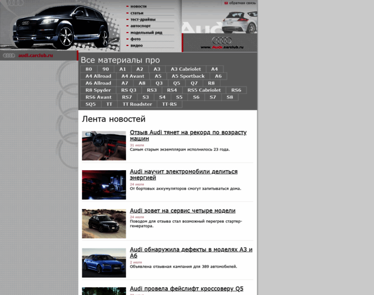 Audi.carclub.ru thumbnail