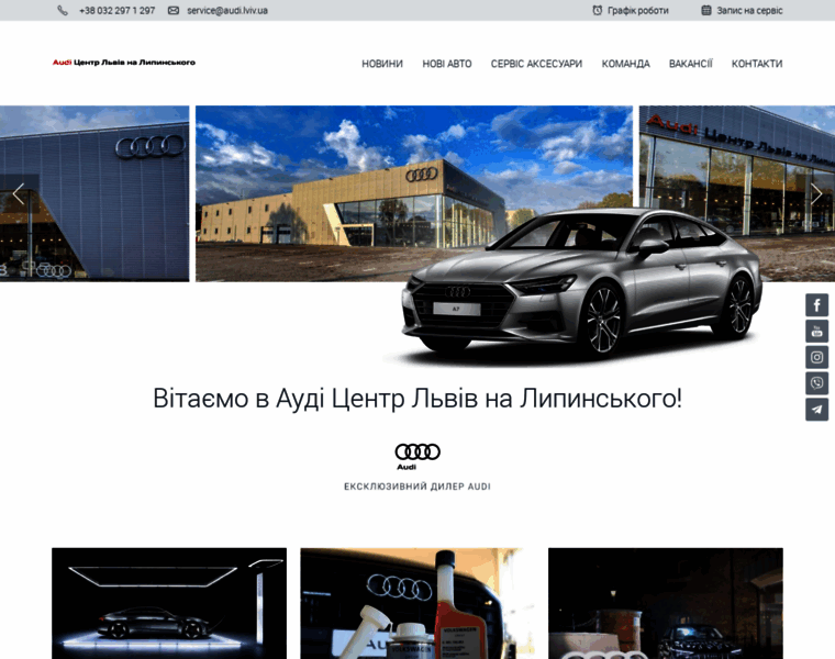 Audi.lviv.ua thumbnail