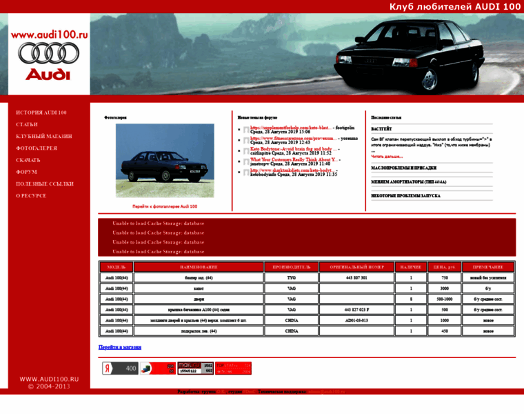 Audi100.ru thumbnail