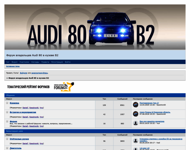 Audi80b2.ru thumbnail