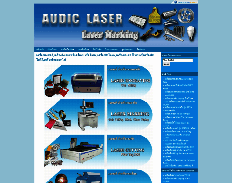 Audiclaser.com thumbnail
