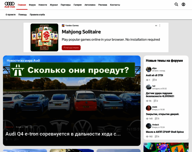 Audiclub.ru thumbnail