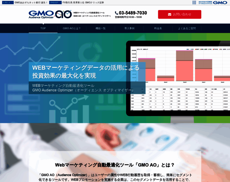 Audience-optimizer.com thumbnail