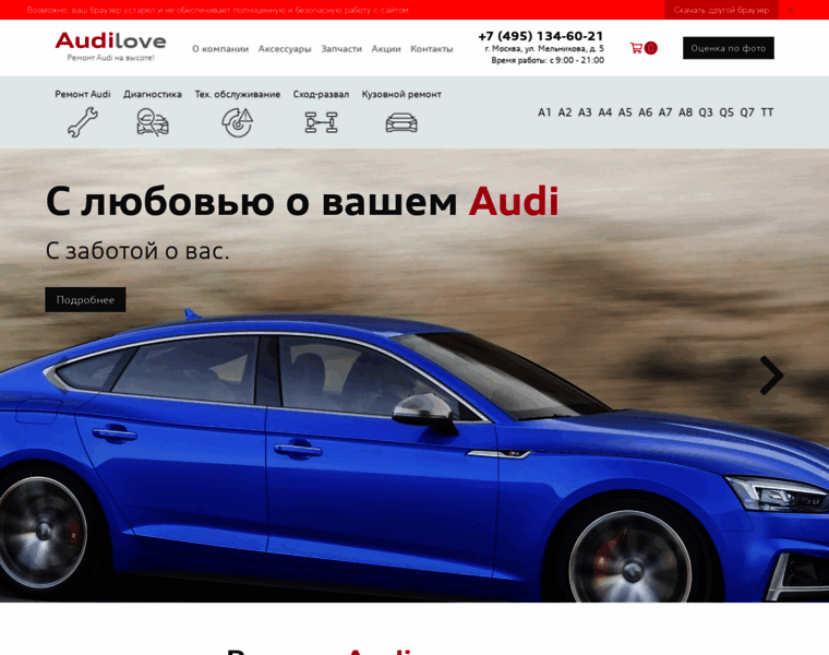Audilove.ru thumbnail