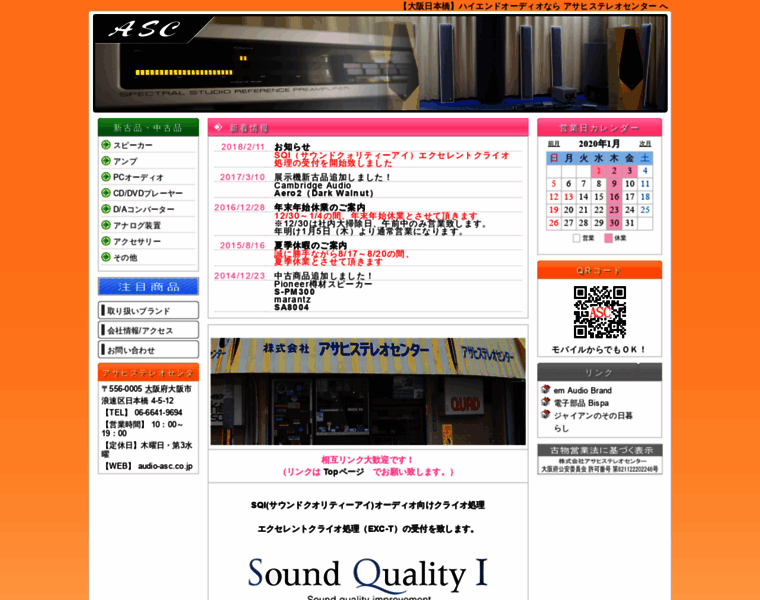 Audio-asc.co.jp thumbnail