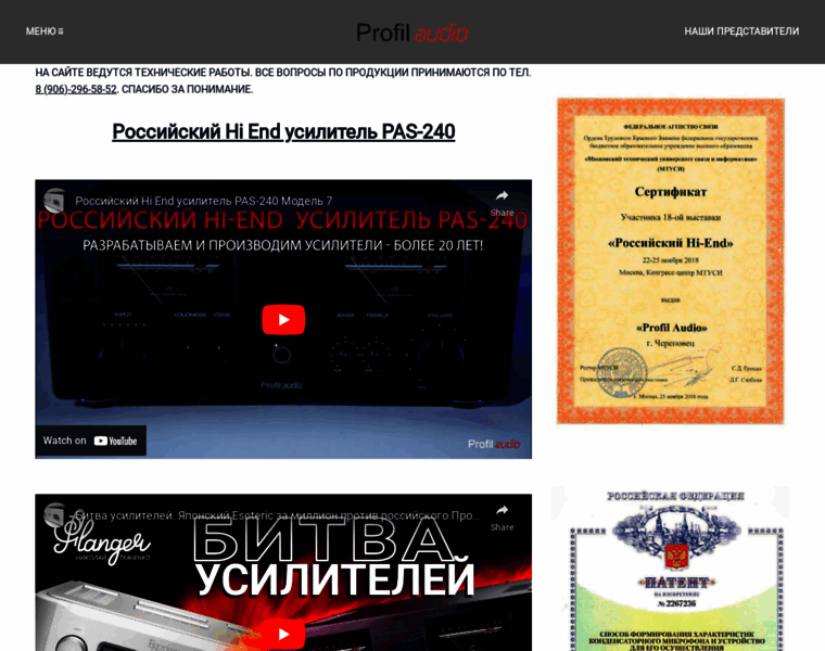 Audio-profil.ru thumbnail