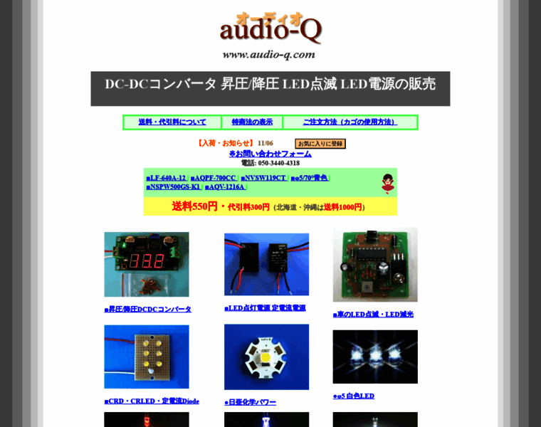 Audio-q.com thumbnail
