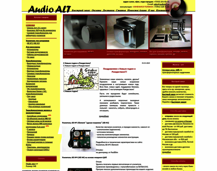Audioalt.ru thumbnail