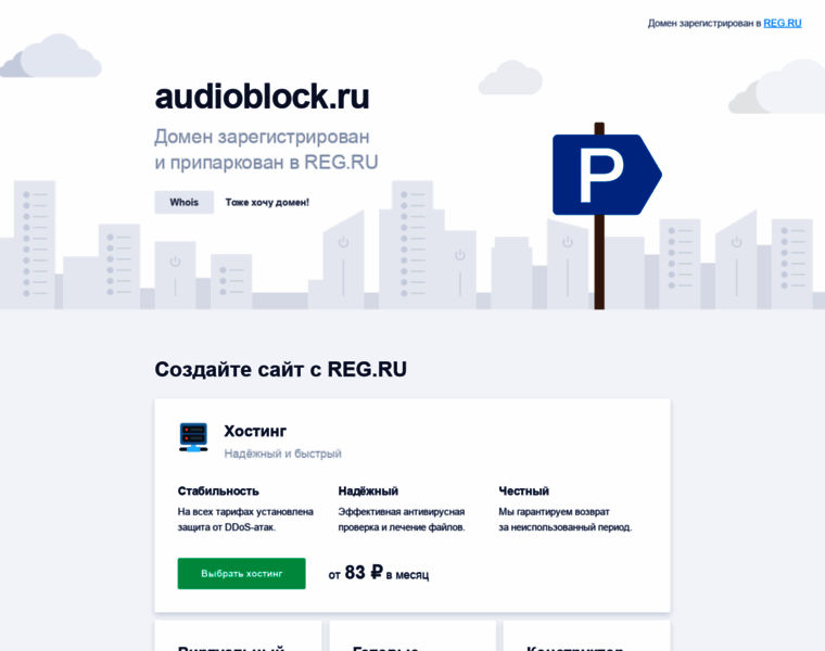 Audioblock.ru thumbnail