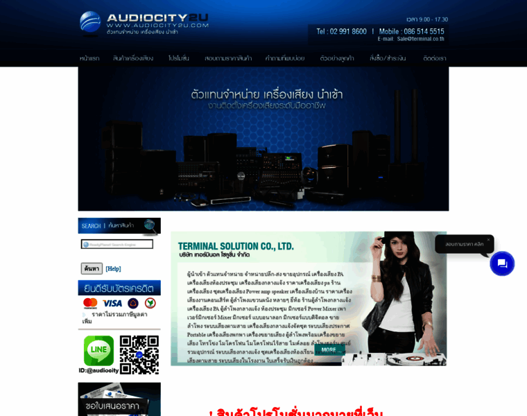Audiocity2u.com thumbnail