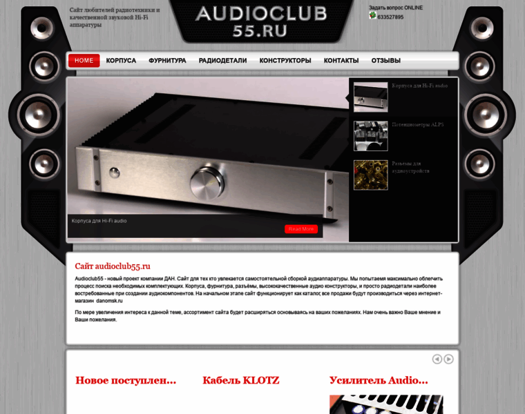 Audioclub55.ru thumbnail