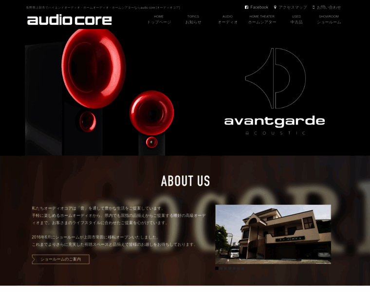 Audiocore.jp thumbnail
