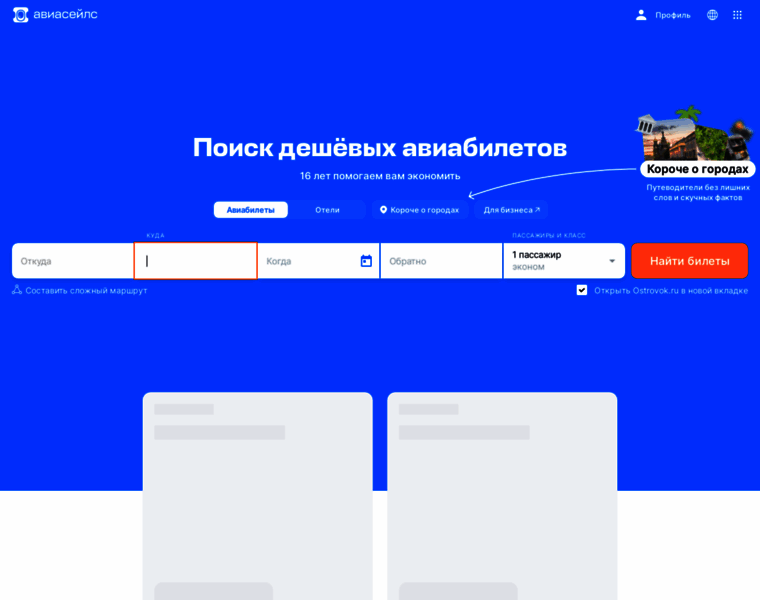 Audiofind.ru thumbnail