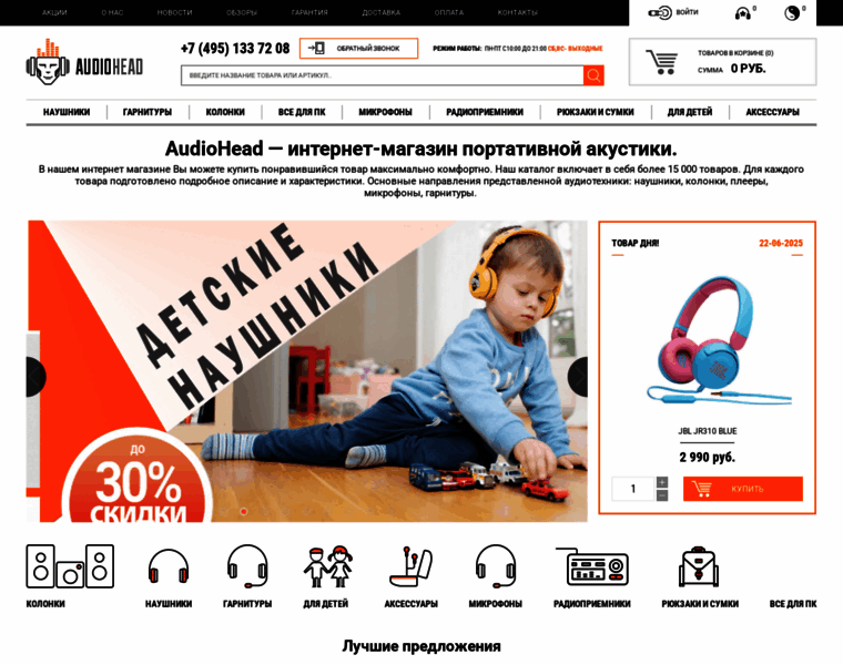 Audiohead.ru thumbnail Audiohead.ru thumbnail
