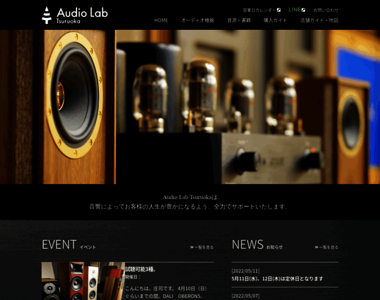 Audiolab.co.jp thumbnail