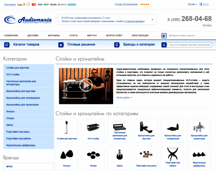 Audiomagic.ru thumbnail