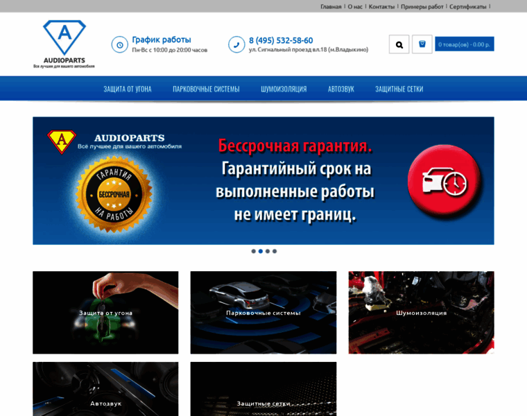 Audioparts-service.ru thumbnail