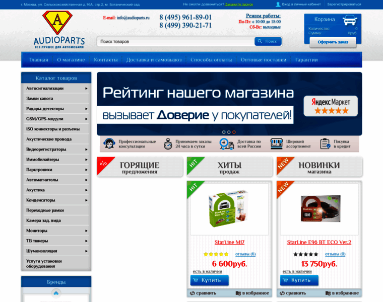 Audioparts.ru thumbnail Audioparts.ru thumbnail