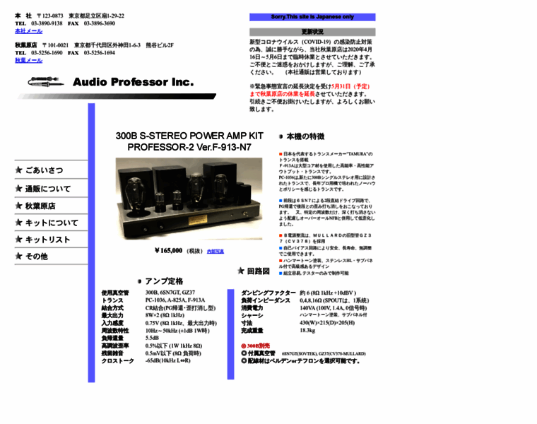 Audiopro.co.jp thumbnail