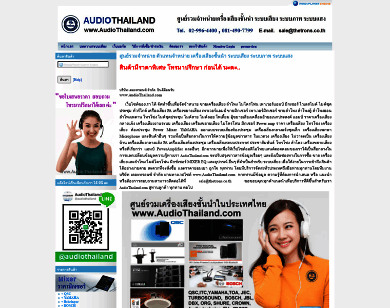 Audiothailand.com thumbnail