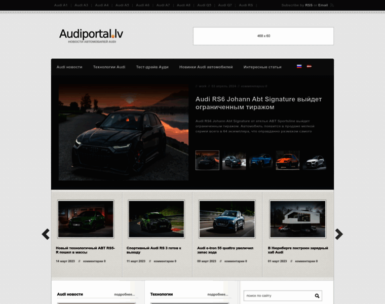 Audiportal.lv thumbnail