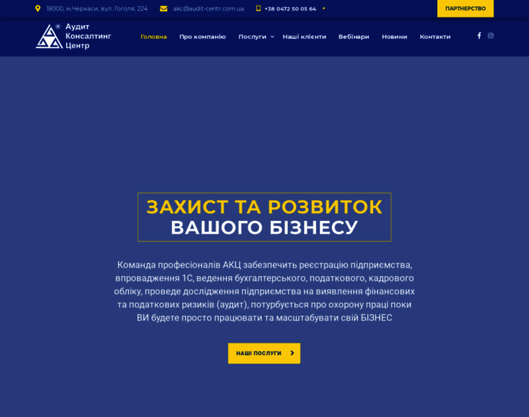 Audit-centr.com.ua thumbnail