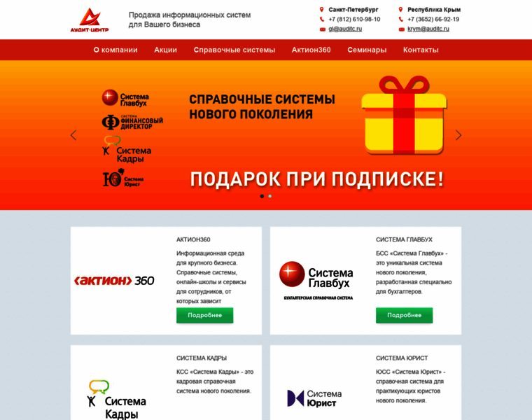 Auditc.ru thumbnail