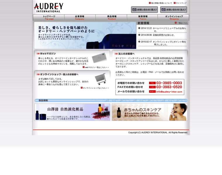 Audrey-inter.com thumbnail
