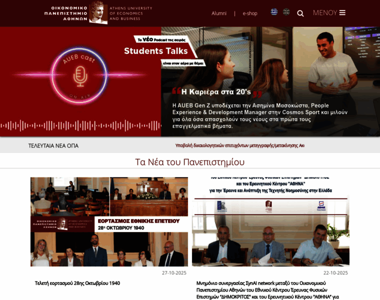 Aueb.gr thumbnail Aueb.gr thumbnail