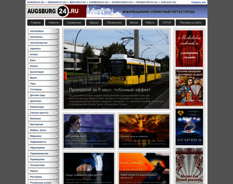 Augsburg24.ru thumbnail
