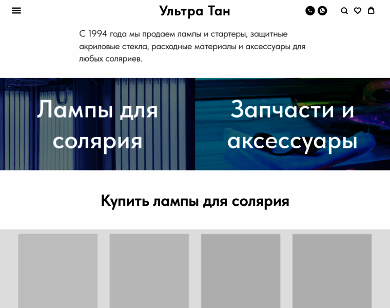 Aultratan.ru thumbnail