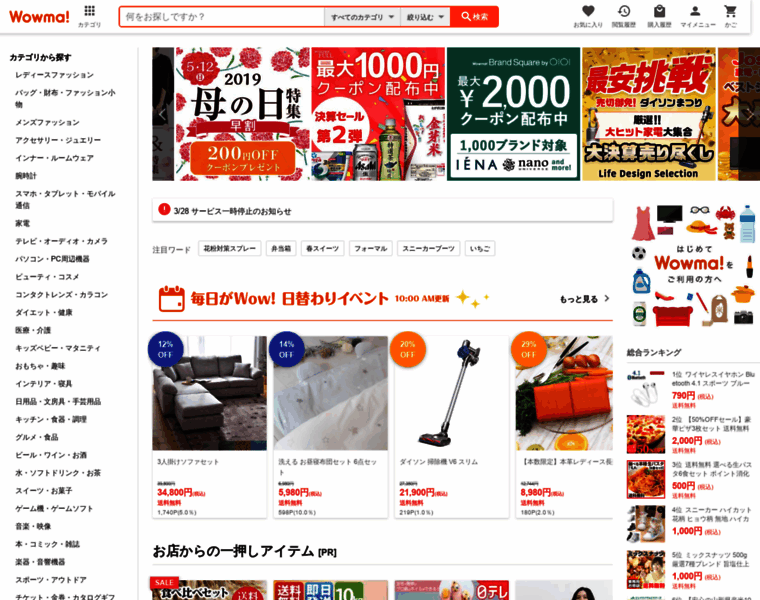 Aumall.jp thumbnail Aumall.jp thumbnail