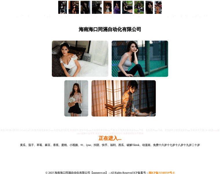Aummvr.cn thumbnail