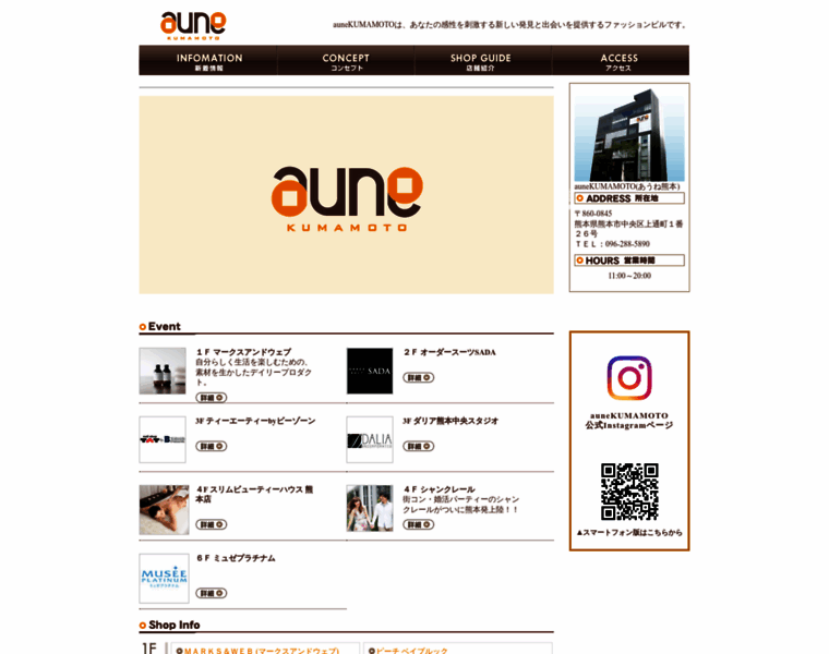 Aune-kumamoto.com thumbnail