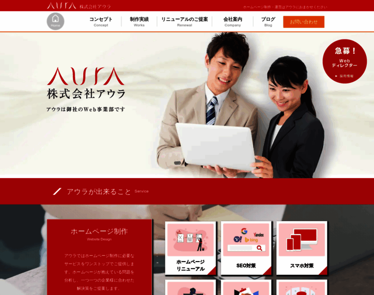 Aura-office.co.jp thumbnail
