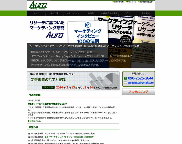 Auraebisu.co.jp thumbnail