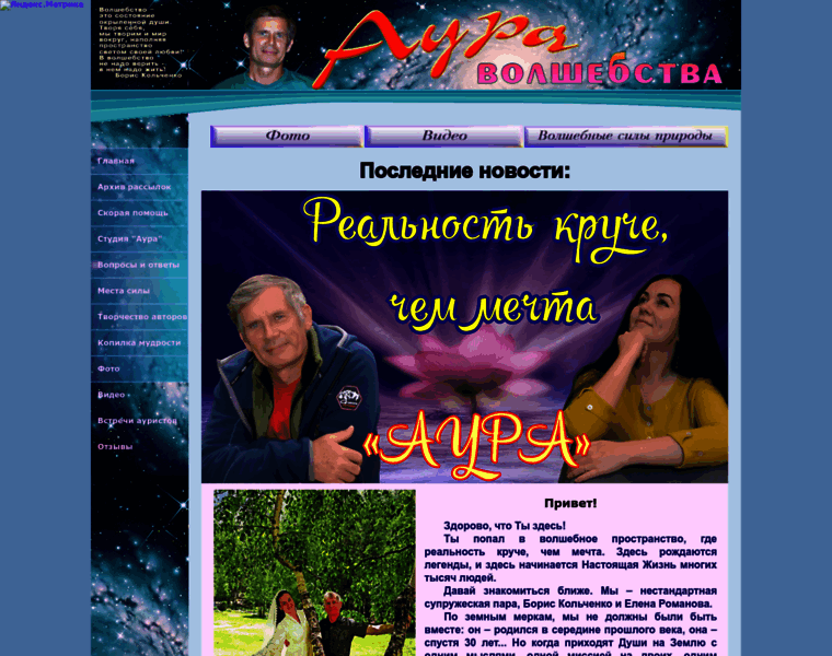Auramag.ru thumbnail