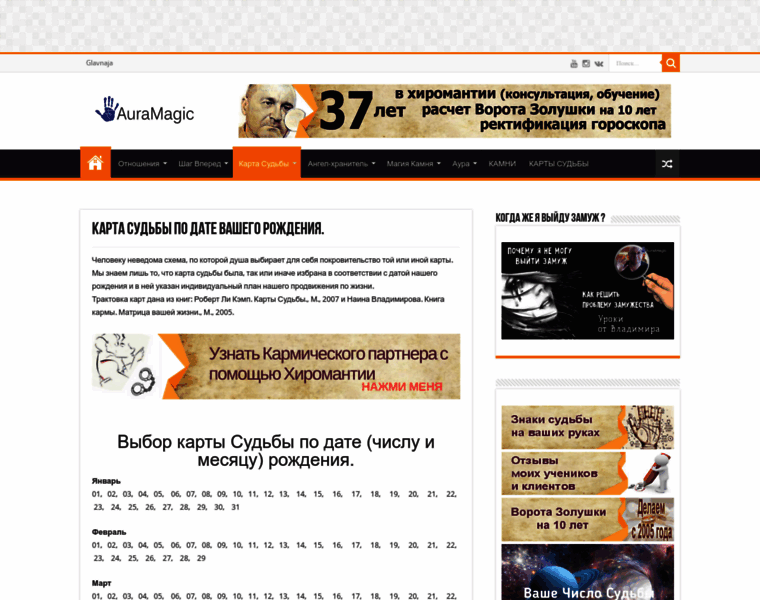 Auramagic.ru thumbnail