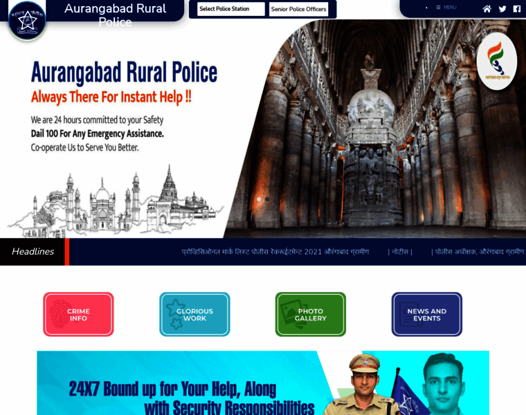 Aurangabadruralpolice.gov.in thumbnail