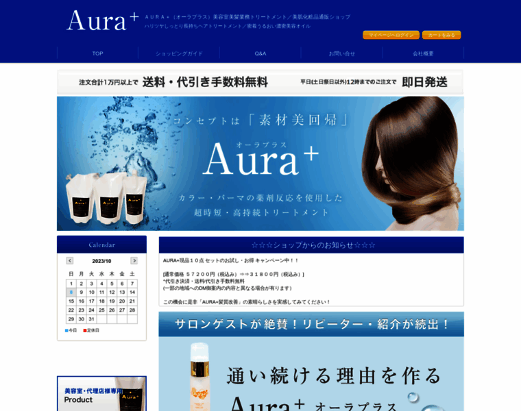 Auraplus.co.jp thumbnail